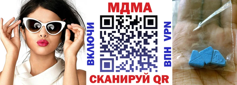 МДМА crystal  сайты даркнета Telegram  Ахтубинск 