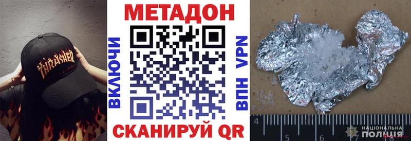 маркетплейс клад  Ахтубинск  Метадон VHQ  как найти закладки 