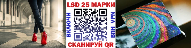 Марки 25I-NBOMe 1500мкг  Ахтубинск 