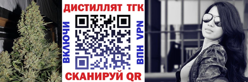 Дистиллят ТГК концентрат  Ахтубинск 